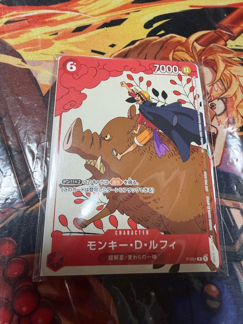 モンキー・D・ルフィ(未開封/プロモーションカードセット1)【P】{P-001}