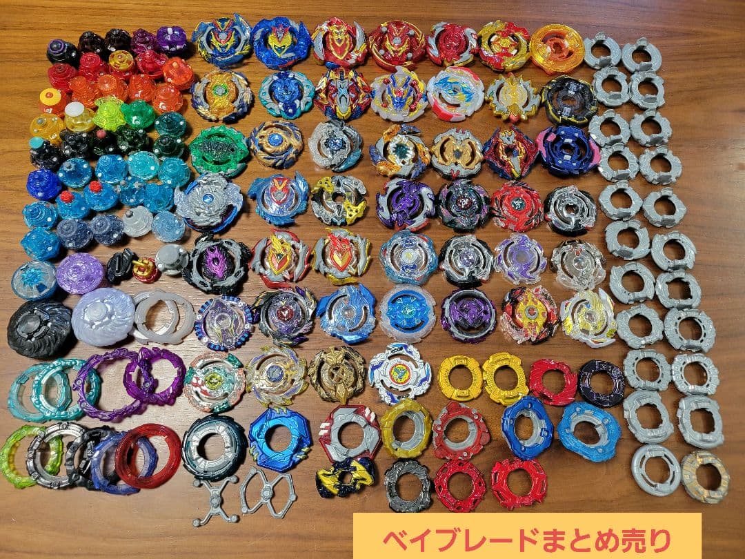 【ベイブレード　まとめ売り】