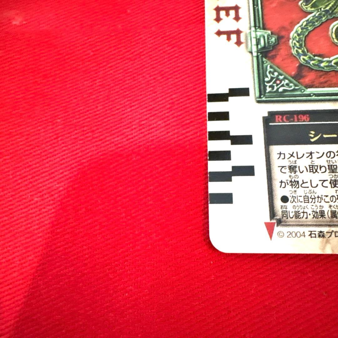 ラウズカード シーフカメレオン 仮面ライダー剣 トレカ レア ダイヤ10