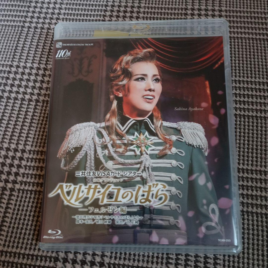 ベルサイユのばら ブルーレイ 宝塚歌劇団 朝美絢 - メルカリ