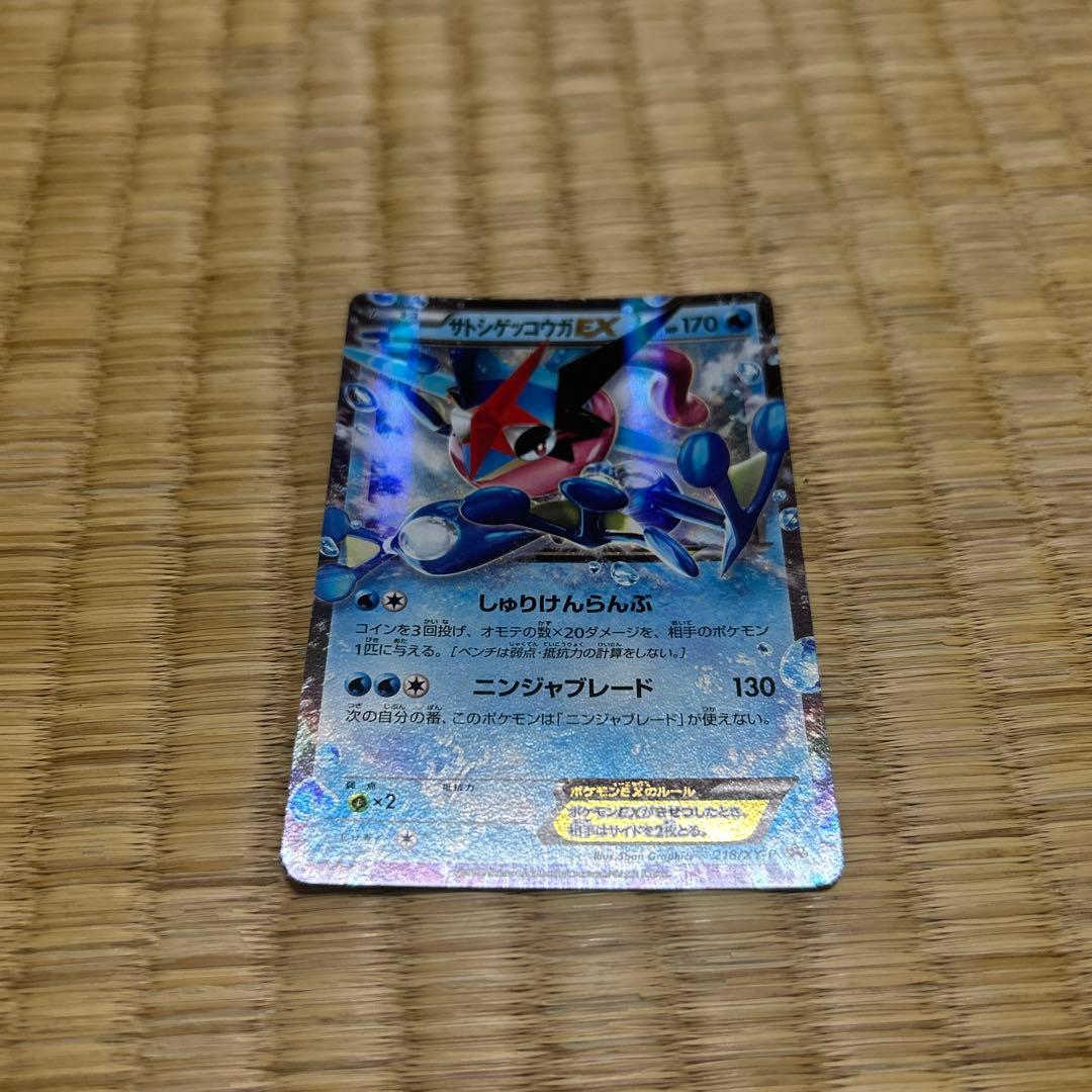 最終値下げ サトシゲッコウガEX XYシリーズプロモーションカード PROMO