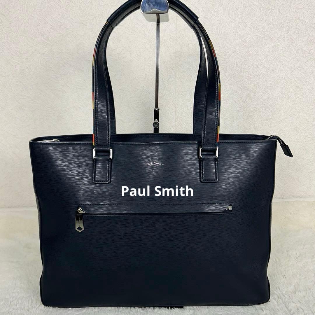 Paul Smith クラシック エンボスレザー トートバッグ A4 Paul Smith（ポール・スミス） トートバッグ A4 大きめ ビジネス