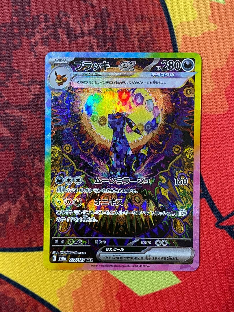 ☆0079　ブラッキーex　SAR　217/187