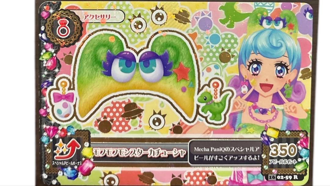 アイカツ プレミアムレアカード