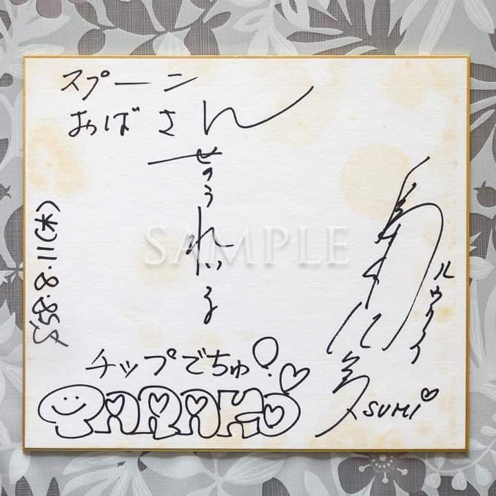TARAKO・島本須美・瀬能礼子スプーンおばさん直筆サイン色紙 2026年最新】Yahoo!オークション -#スプーンおばさんの中古品・新品