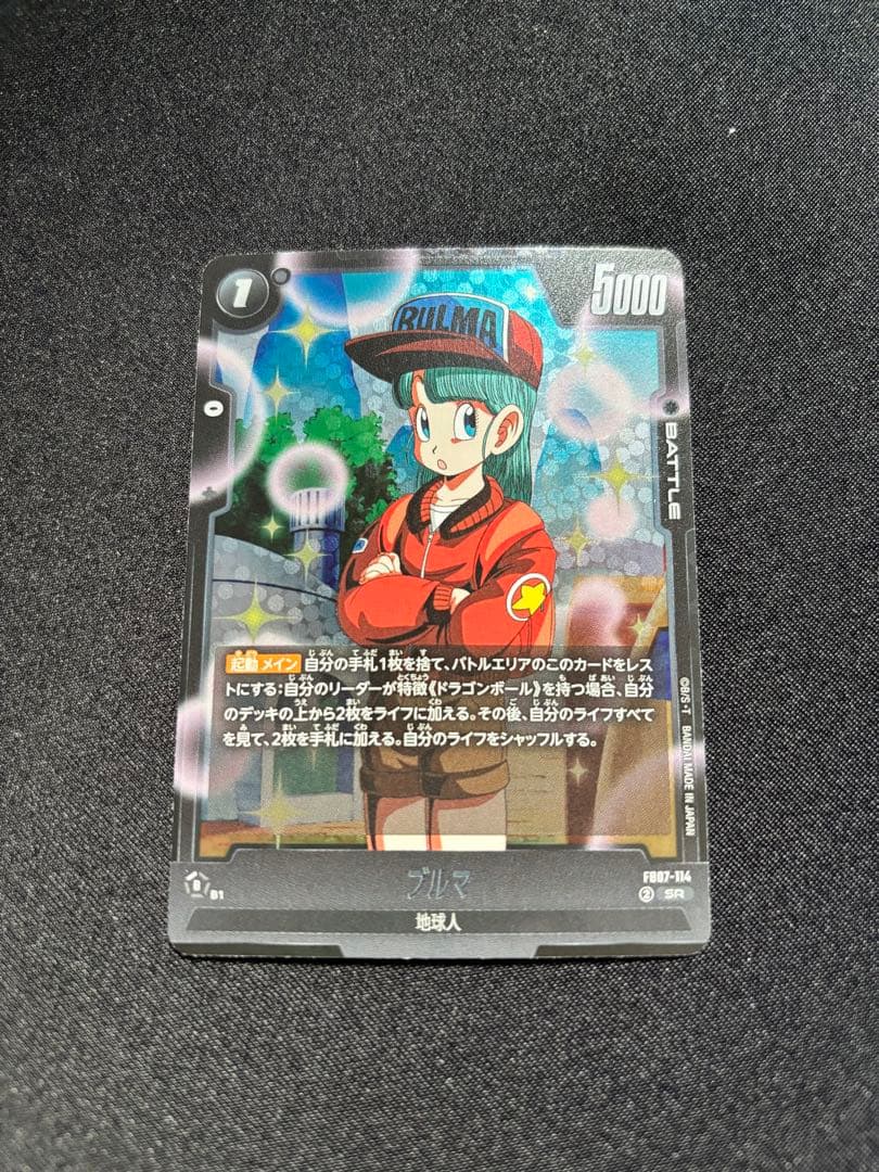 ドラゴンボールカード 神龍への願い FB07 ( (SR+、SR×2) - メルカリ