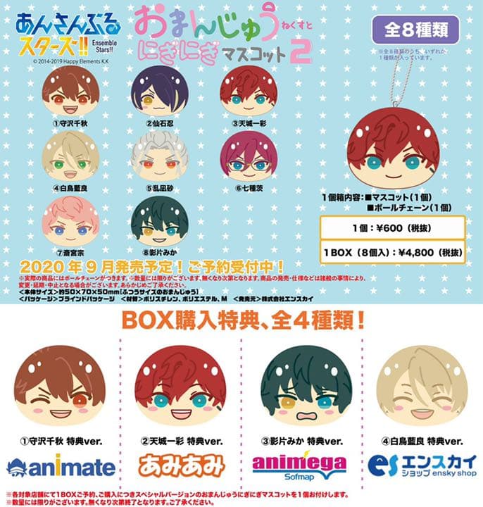 即購入可能】 白鳥 藍良 おまんじゅう 特典 ver エンスカイ - メルカリ