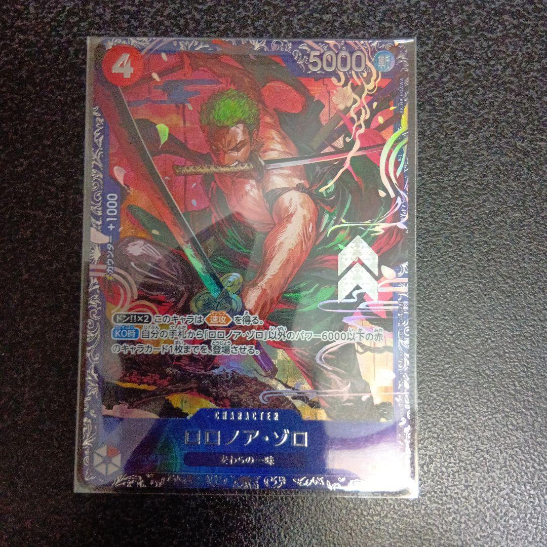 未開封　ロロノア・ゾロ　フラッグシップ　フラシ　ST21-015　SR　パラレル
