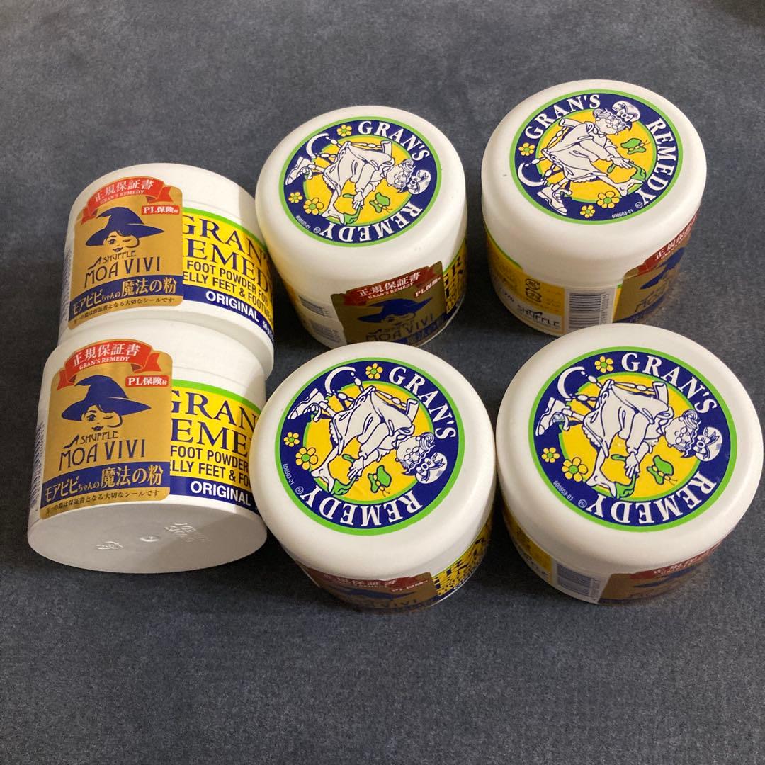 グランズレメディ モアビビちゃんの魔法の粉 無香料 50g 靴の消臭パウダー