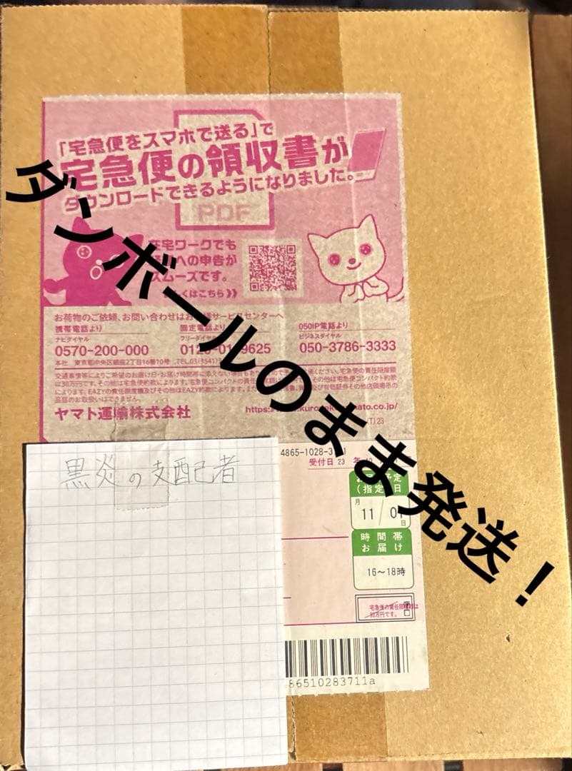 ポケセン産　黒煙の支配者　1box シュリンク付き