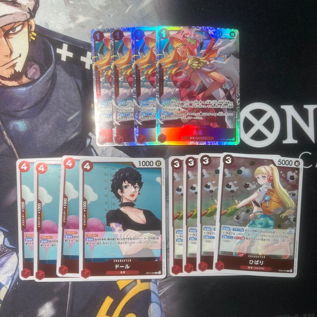 ワンピースカード ひばり ドール 孔雀 - メルカリ