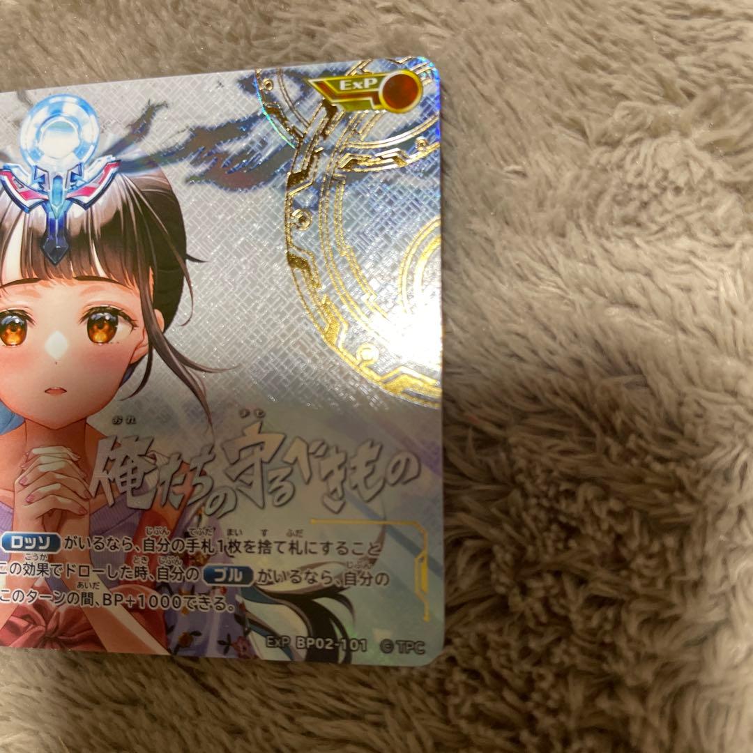 ウルトラマンカードゲーム 02 俺たちの守るべきもの EXP