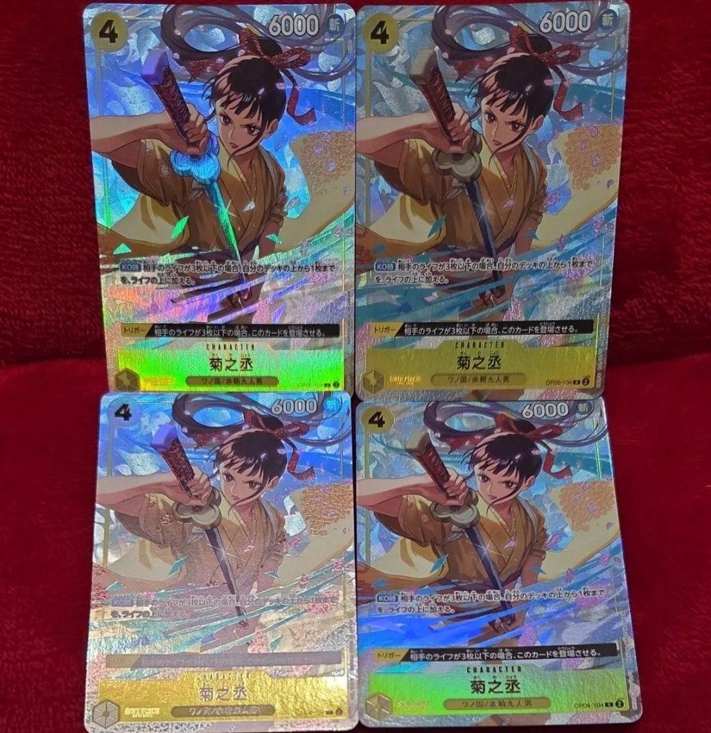 菊之丞 パラレル プレミアムカードコレクション ベストセレクション