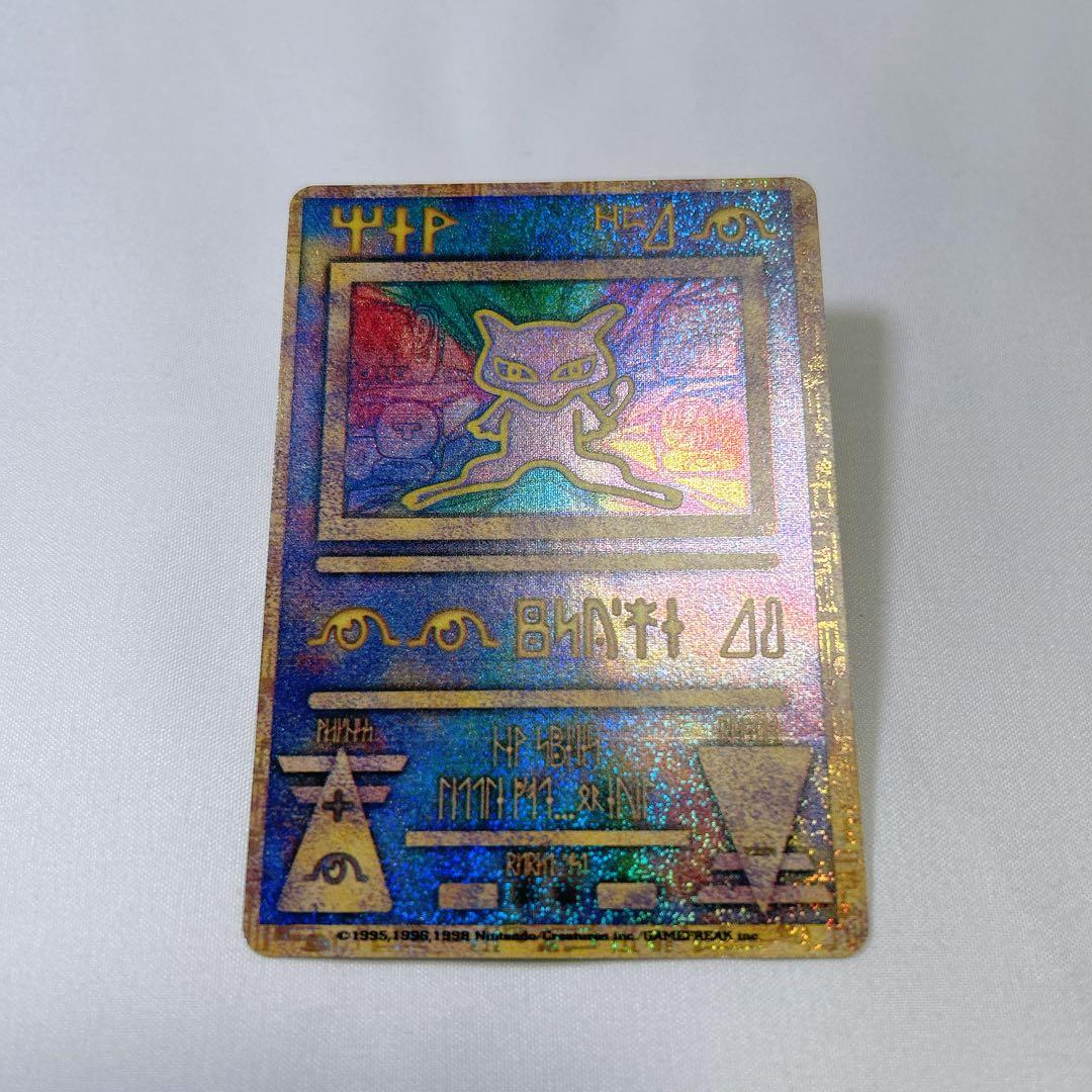 古代ミュウ 1999 前期修正版 希少品 Pokemon card mew - メルカリ