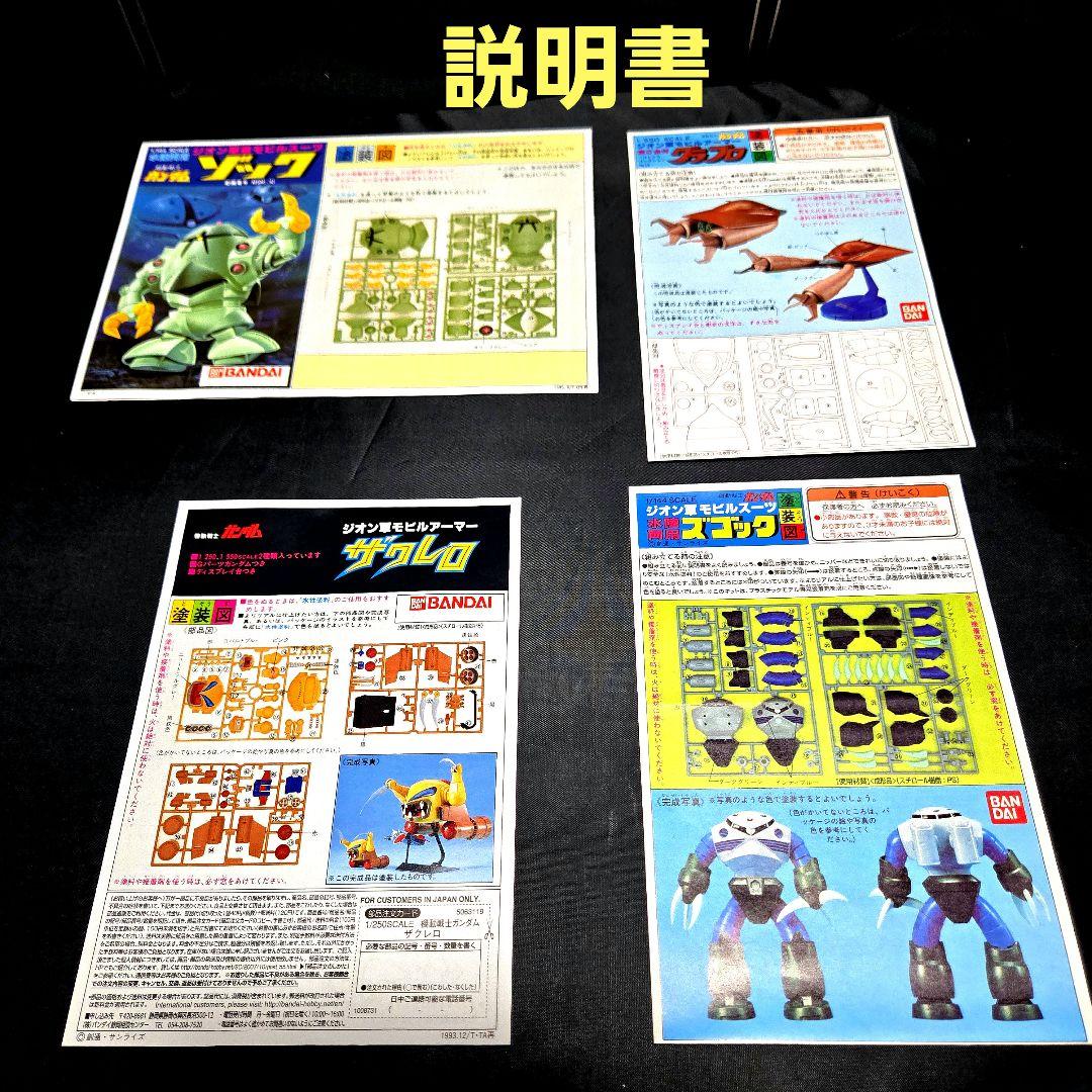 ガンプラ旧キット9個セット！ - メルカリ