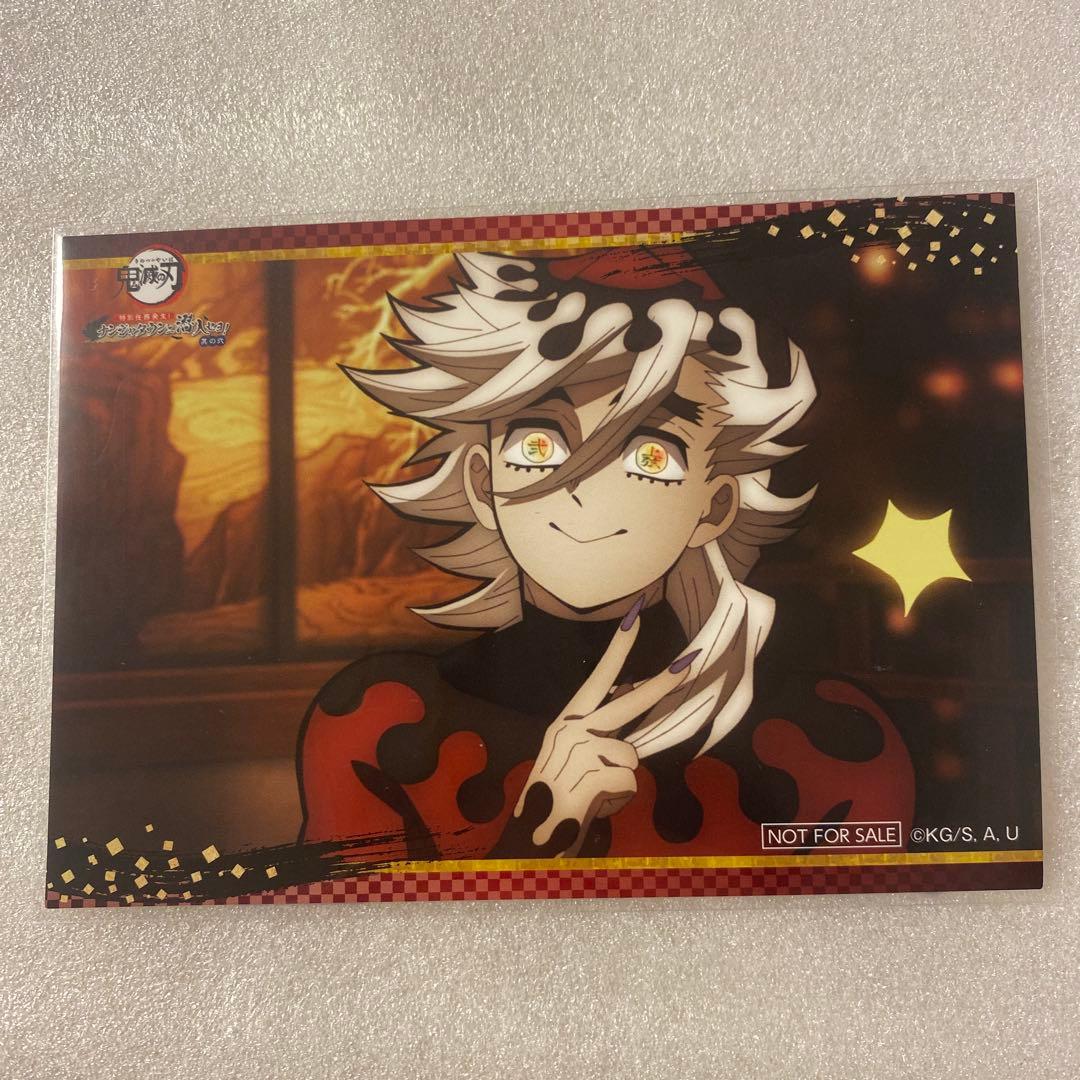 鬼滅の刃 どんぶらQ ナンジャタウン 特典 イラストシート 童磨 - メルカリ