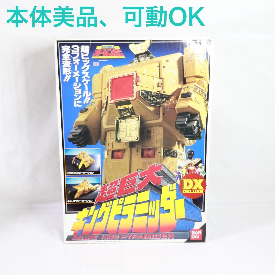 超巨大キングピラミッダーDX オーレンジャー