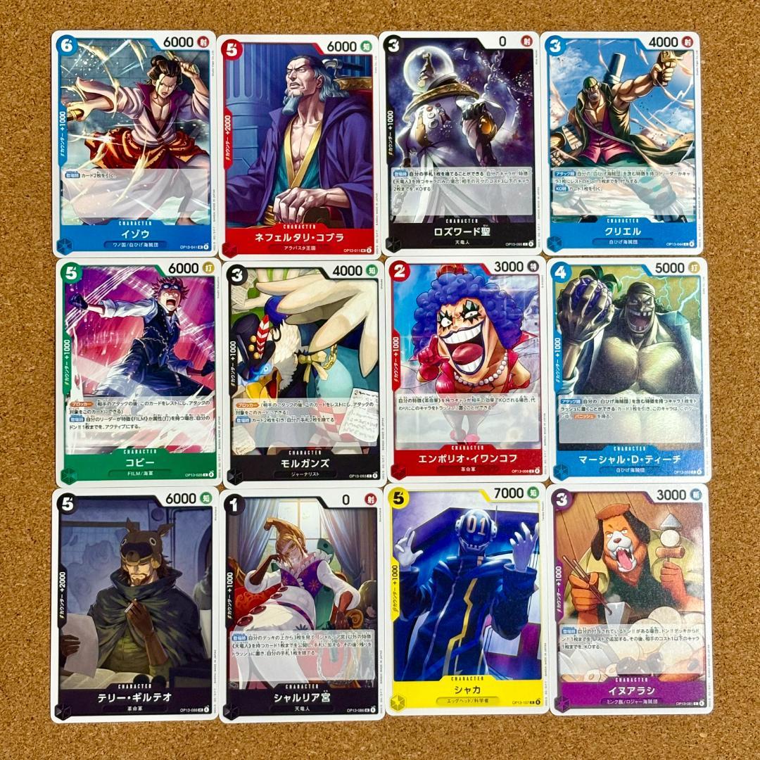 ワンピースカード シャンクス＋53枚まとめ売り - メルカリ