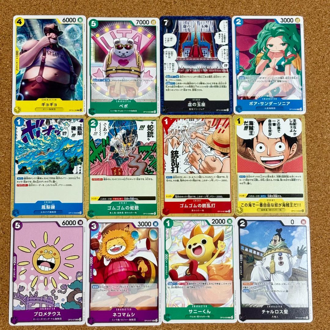 ワンピースカード シャンクス＋53枚まとめ売り - メルカリ