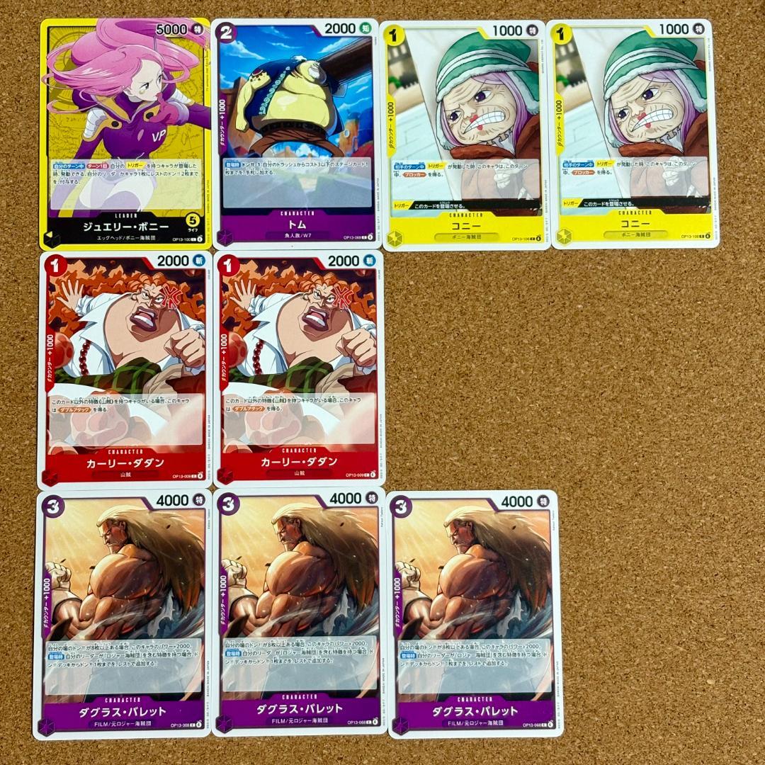 ワンピースカード シャンクス＋53枚まとめ売り - メルカリ