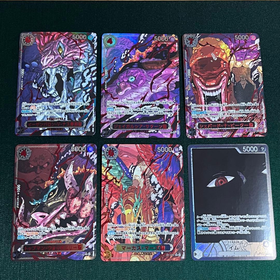 【五老星】ゴッドパック 自引き 未使用 ワンピースカード