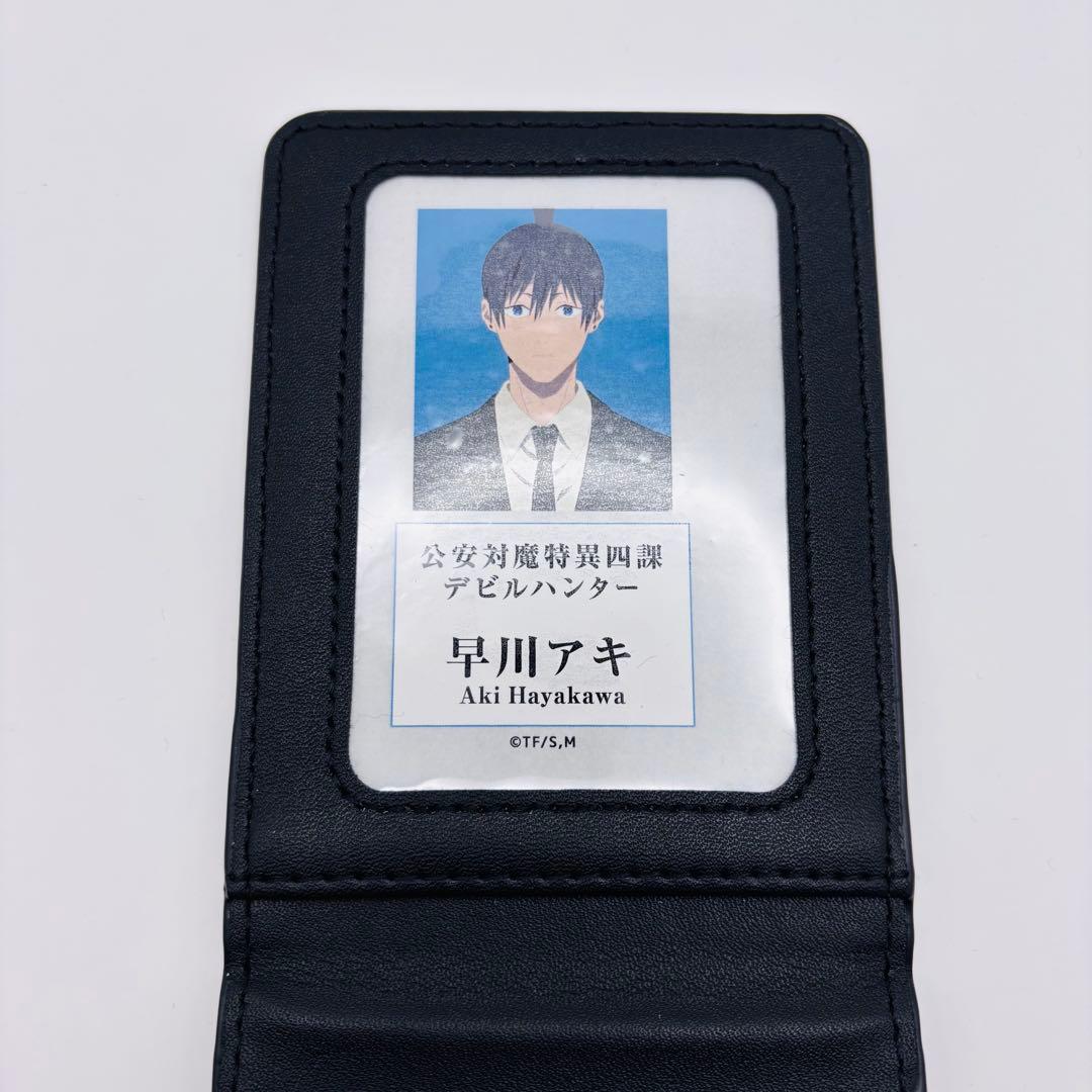 チェンソーマン 公安対魔特異4課手帳風カードケース 早川アキ パス