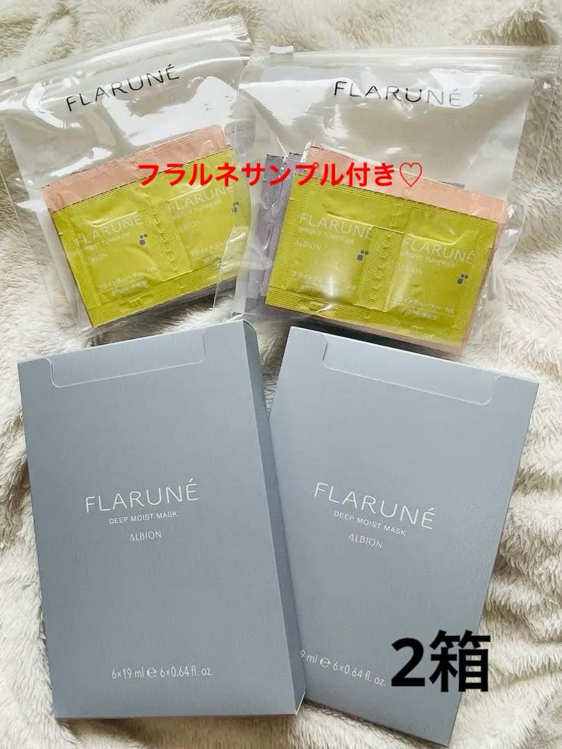 アルビオンフラルネ ディープモイストマスク 渡辺翔太2箱セット おまけ付き♡