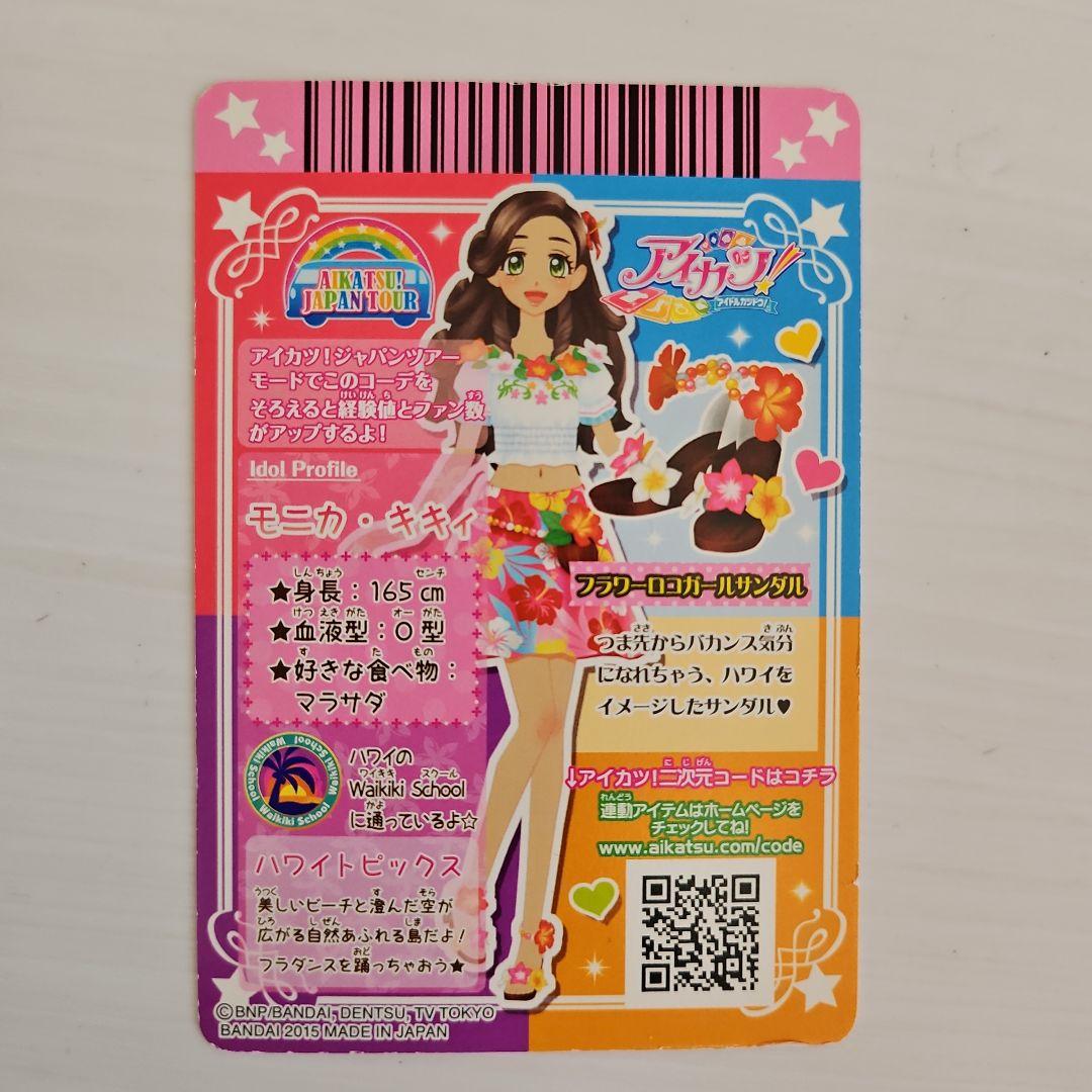 アイカツカード キュートカード トップス、スケート - メルカリ