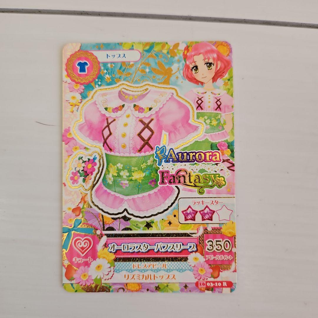 アイカツカード キュートカード トップス、スケート - メルカリ