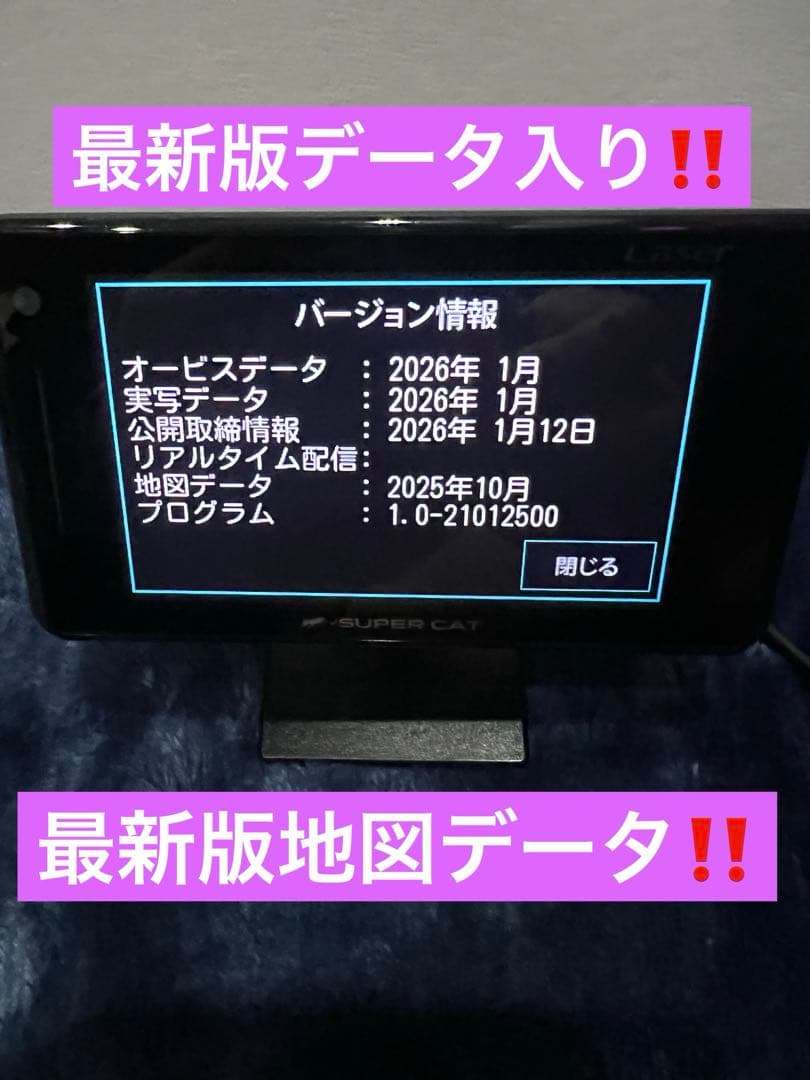 ユピテルLS320レーザー式オービス対応レーダー探知機　最新版データ入り‼️