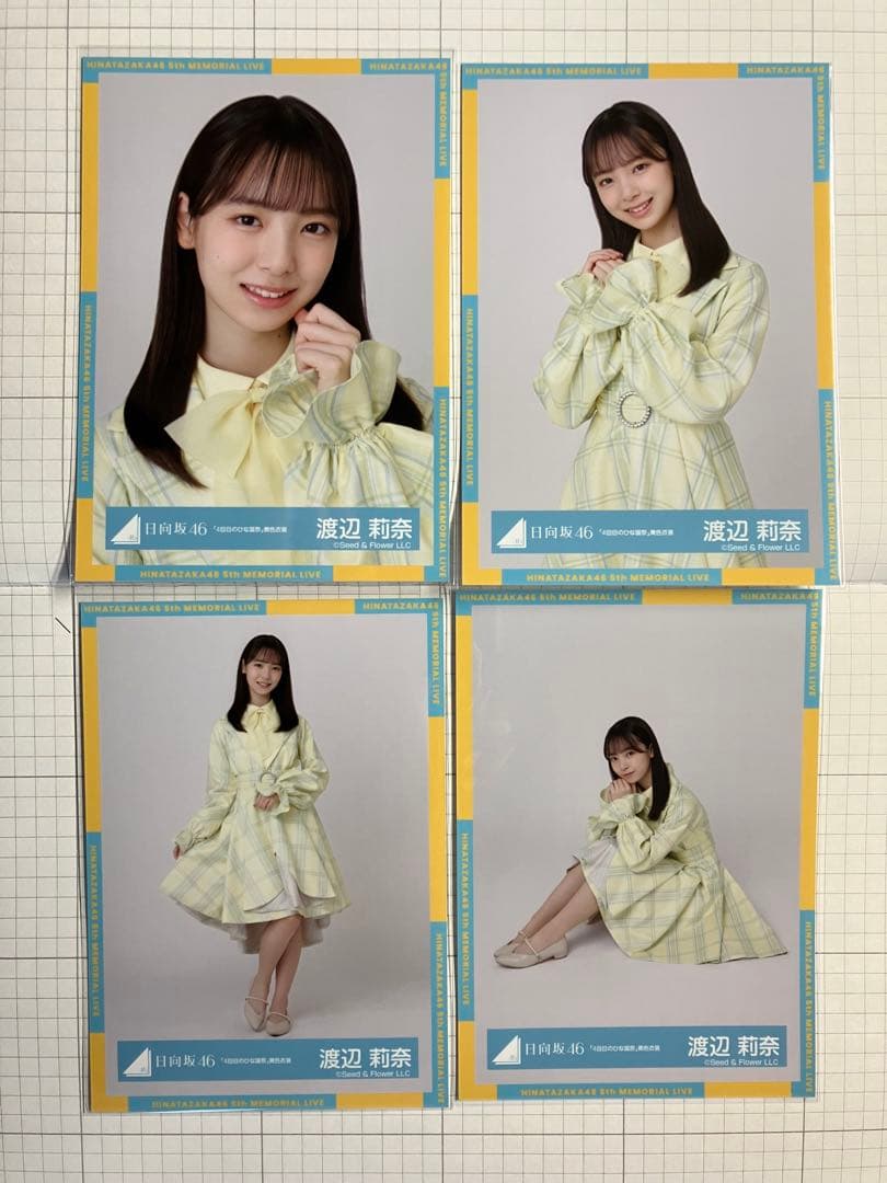 即日配送】日向坂46 4回目のひな誕祭黄色衣装 生写真 まとめ売り