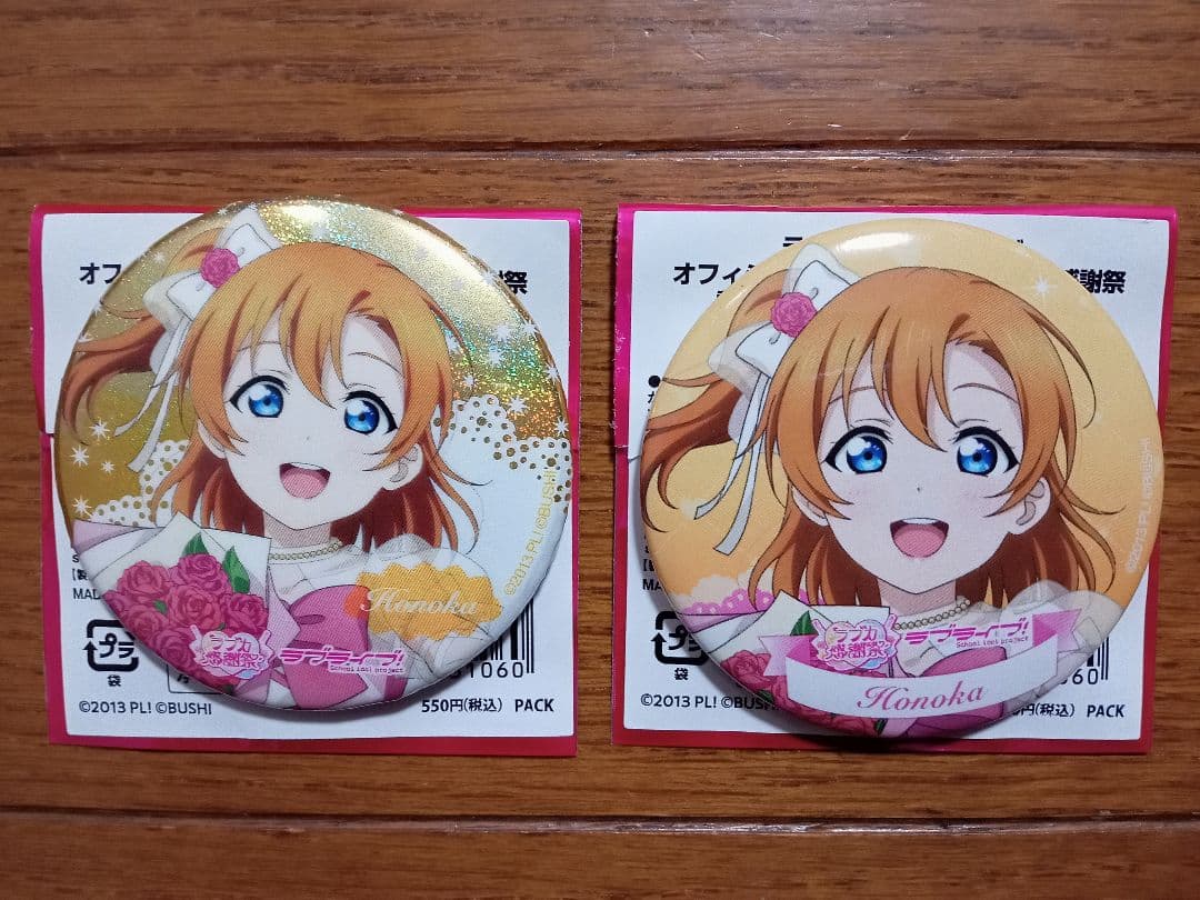 ラブライブ ラブカ感謝祭 μ's 高坂穂乃果 缶バッジ 2点 - メルカリ