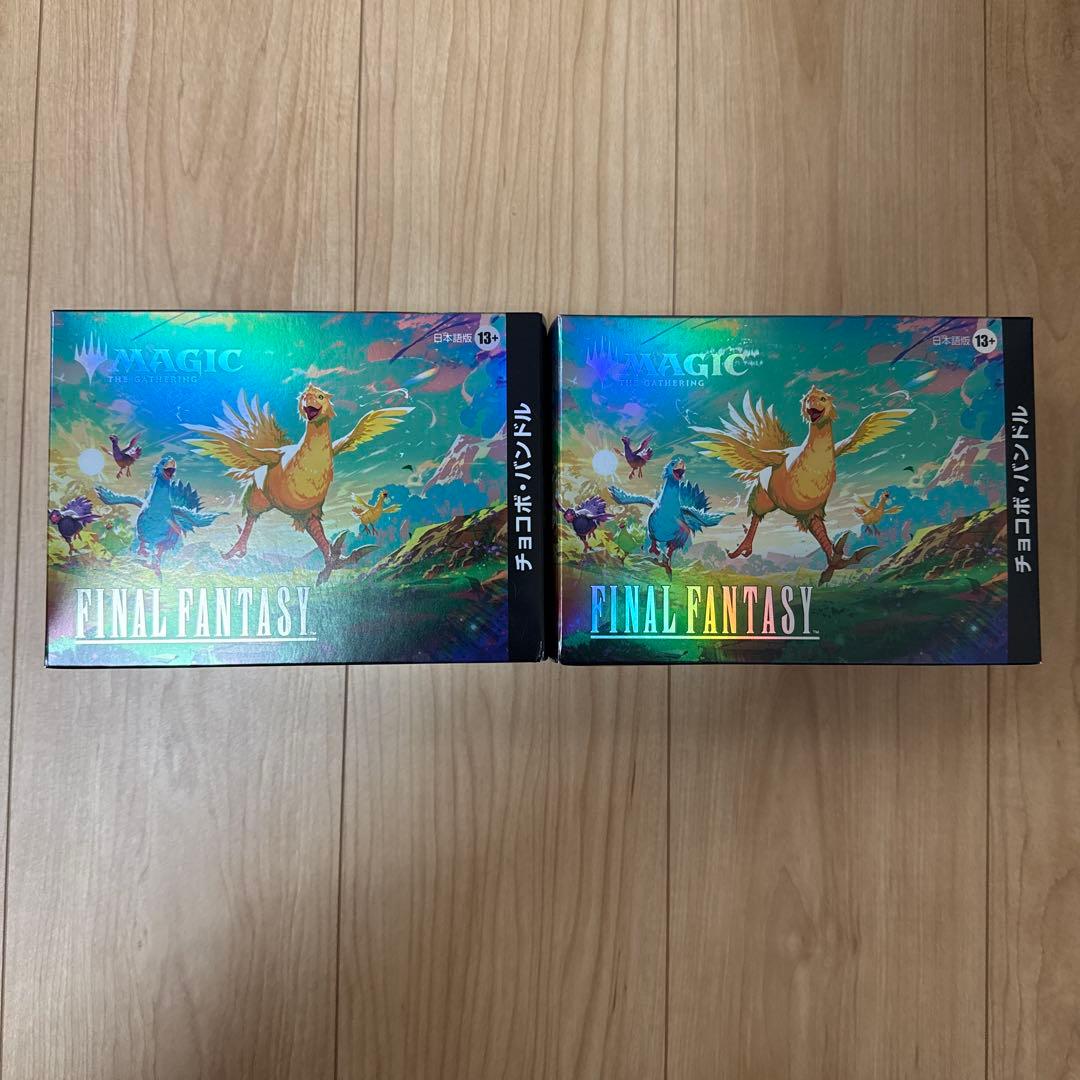 FINAL FANTASY チョコボ バンドル 2個セット 日本語版 旧サイト】ホビーステーション「マジック：ザ・ギャザリング FINAL