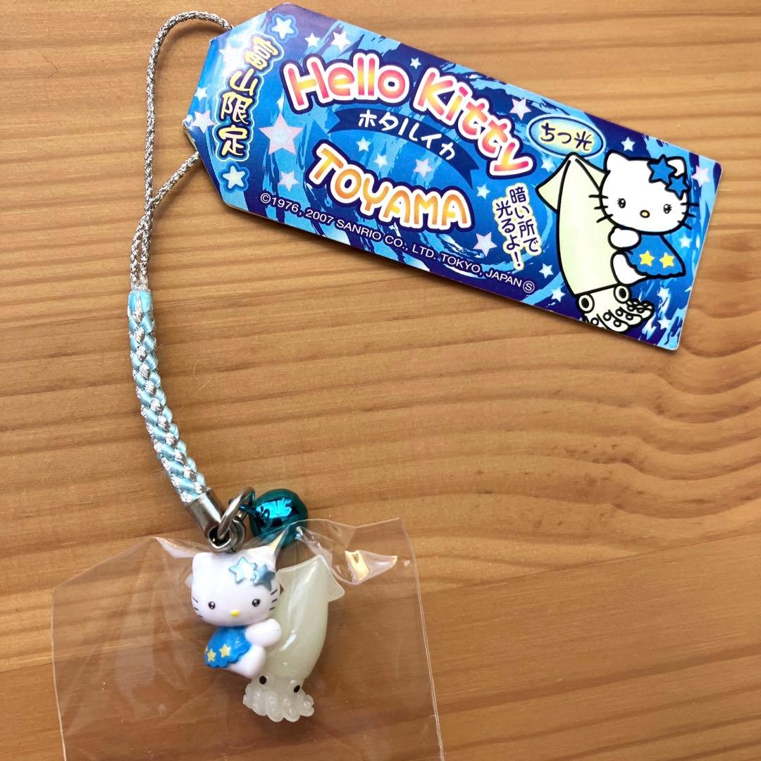 ご当地キティ】根付け 富山限定 ハローキティ ホタルイカ キーホルダー