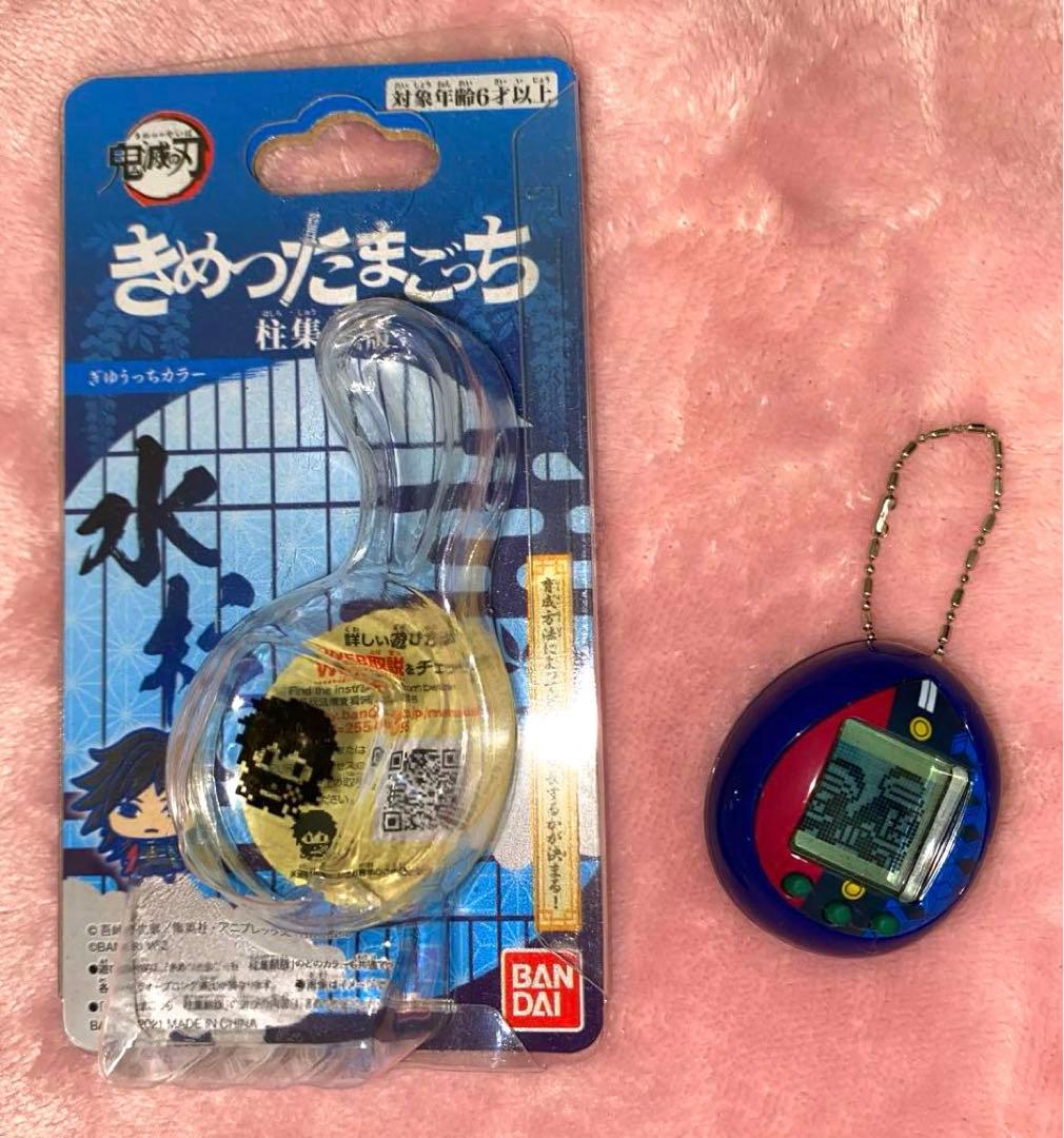 鬼滅の刃☆きめつたまごっち 柱集結版（ぎゆうっちカラー) 冨岡義勇ver