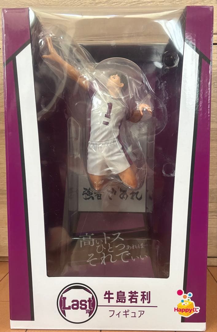 Happyくじ ハイキュー！！Last賞 牛島若利 フィギュア J賞 缶バッジ