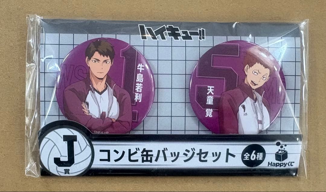 Happyくじ ハイキュー！！Last賞 牛島若利 フィギュア J賞 缶バッジ