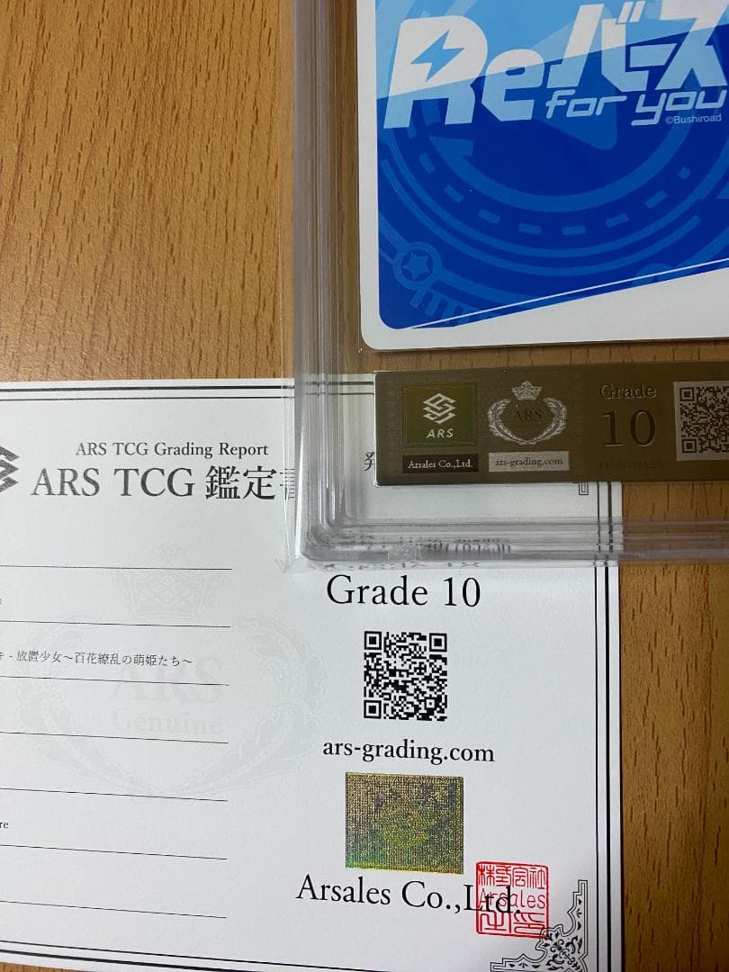 現状ARS鑑定品は世界に1枚！鑑定書付き！シリアルナンバー入りSNR 鮑三娘