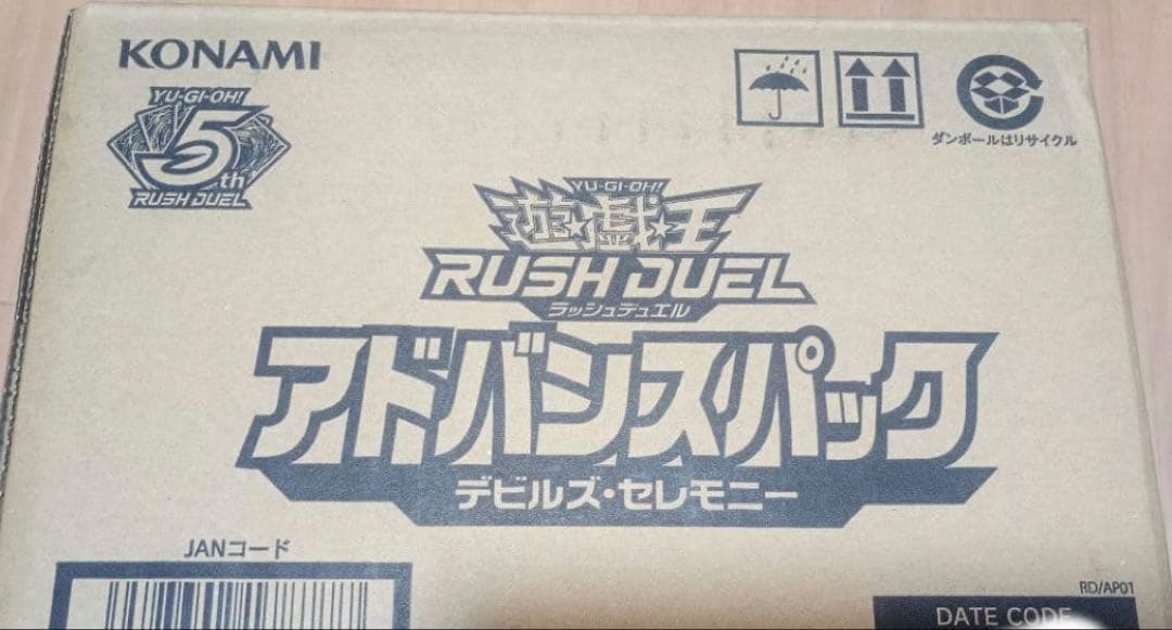 遊戯王 アドバンスパック デビルズセレモニー カートン 未開封