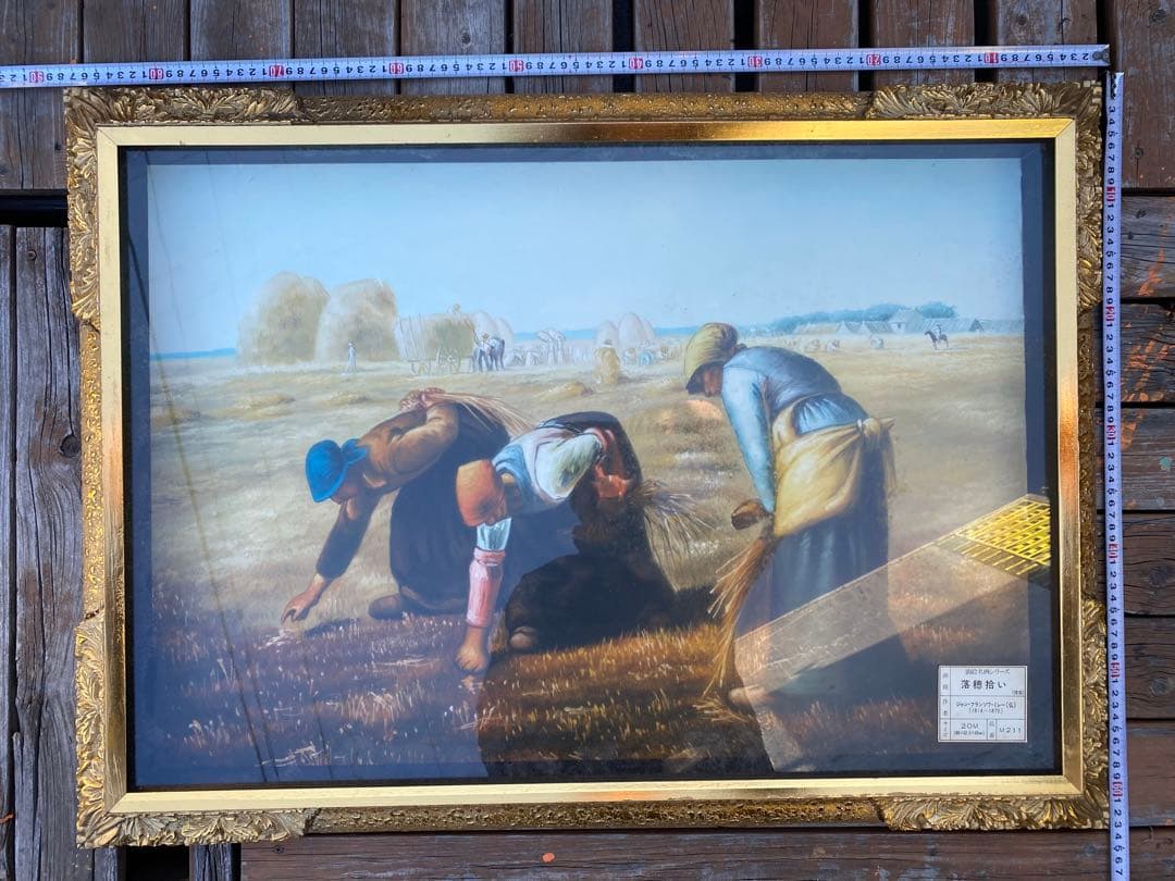 油絵名画ジャン＝フランソワ・ミレー 「落穂拾い」複製画 高級感あるフレーム入り♪