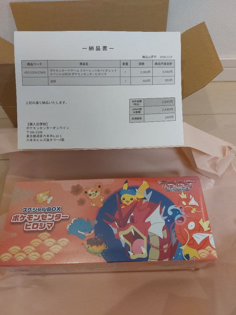 ポケモンカードヒロシマスペシャルBOX 新品未開封❗シュリンク付き❗即発送❗ 抽選販売】ポケモンカードゲーム スカーレット＆バイオレット