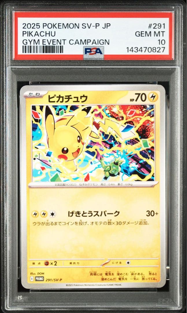 PSA10】 ピカチュウ げきとうスパーク プロモ - メルカリ