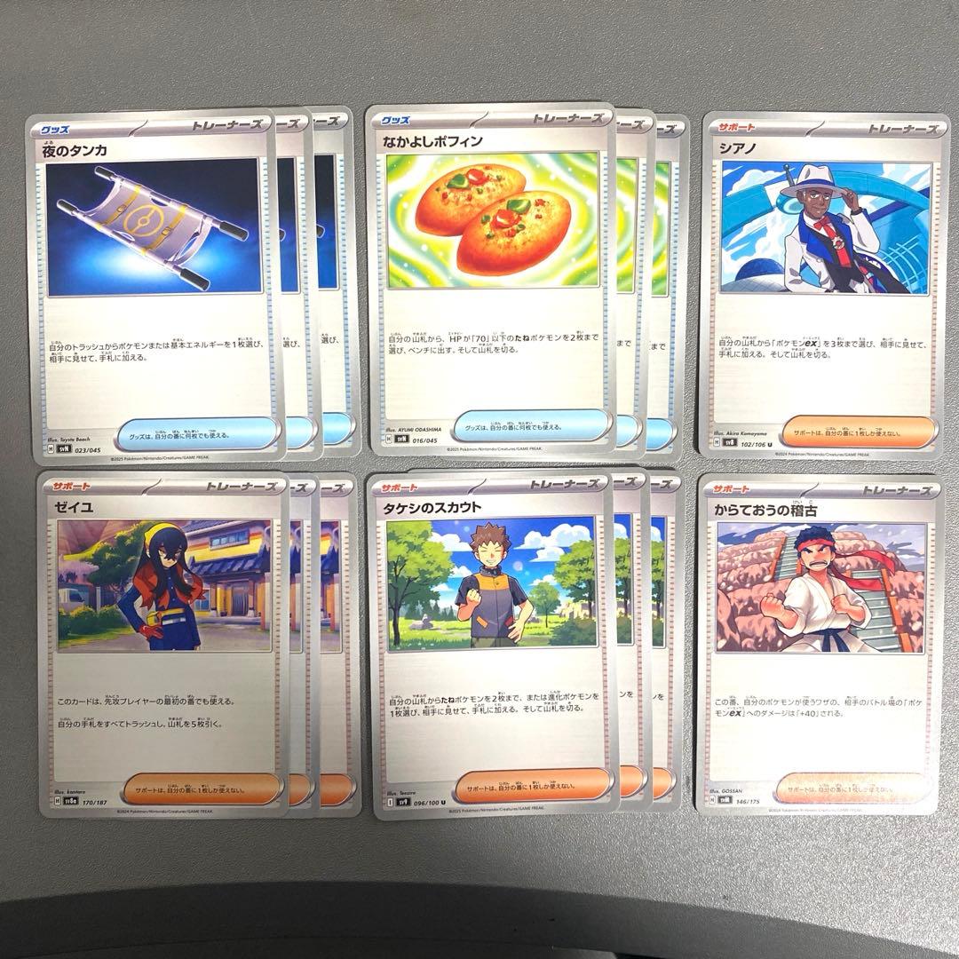 匿名配送】 汎用カード ノーマル まとめ売り ポケモンカード - メルカリ