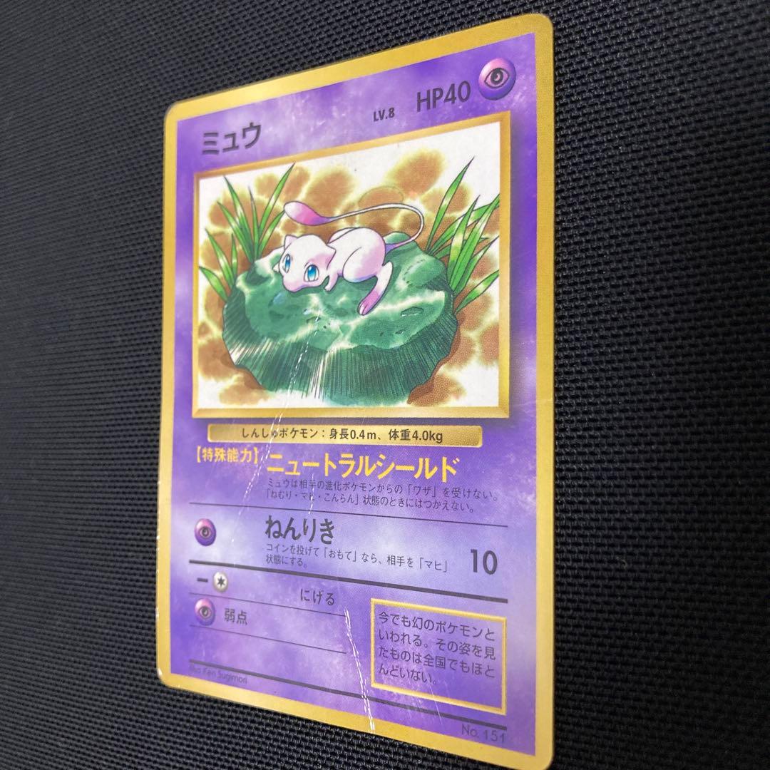 ポケカ ミュウ 旧裏 ポケモンカード 初期 コロコロコミック ポケカ