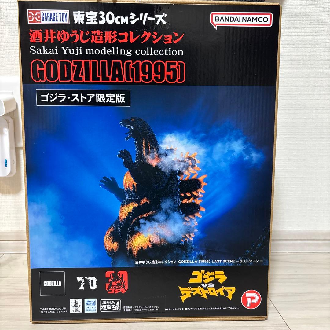ゴジラ(1995) ラストシーン ゴジラ・ストア限定版 M109564111 - 特撮