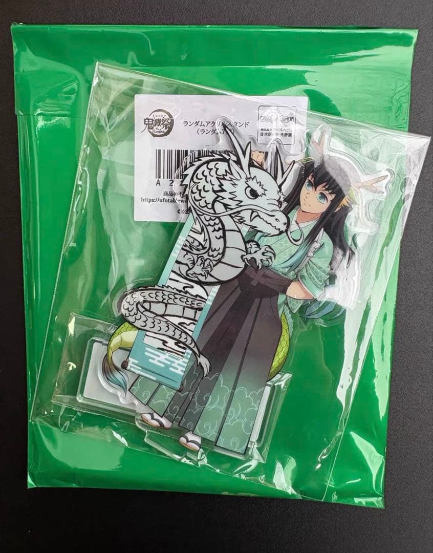 鬼滅の刃 鬼滅祭 辰年 アクリルスタンド 時透無一郎 ufotable 時透無一郎 鬼滅祭 アクリルスタンド 辰年 鬼滅の刃｜Yahoo!フリマ（旧