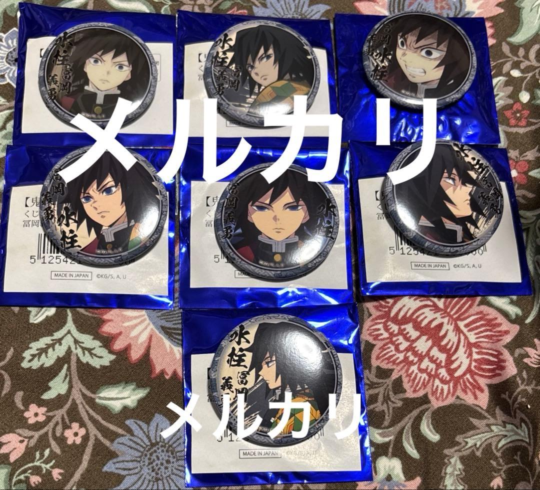 鬼滅の刃 絵巻カフェ第二期 ufotable くじ引き缶バッジ 冨岡義勇