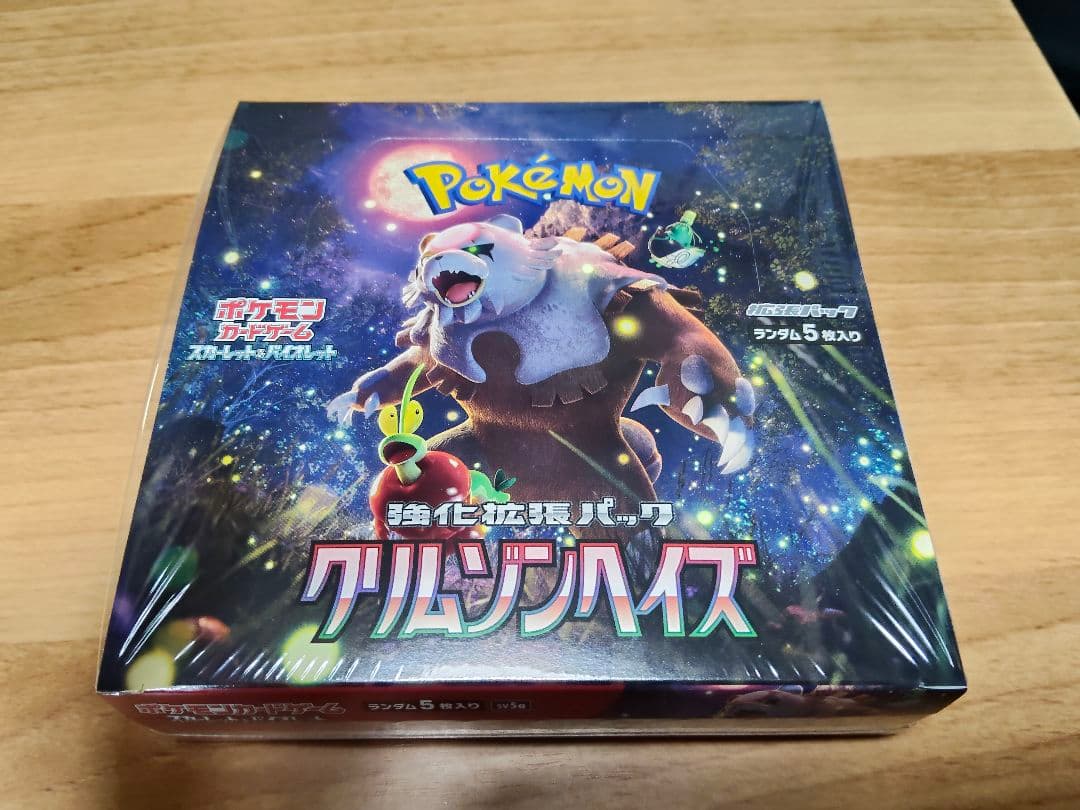 【未開封】ポケモンカード　クリムゾンヘイズ　シュリンク付き おまけあり