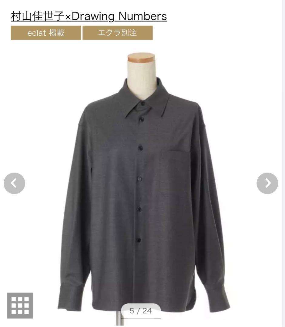 村山佳世子×Drawing Numbers スタンダードシャツ　チャコールグレー