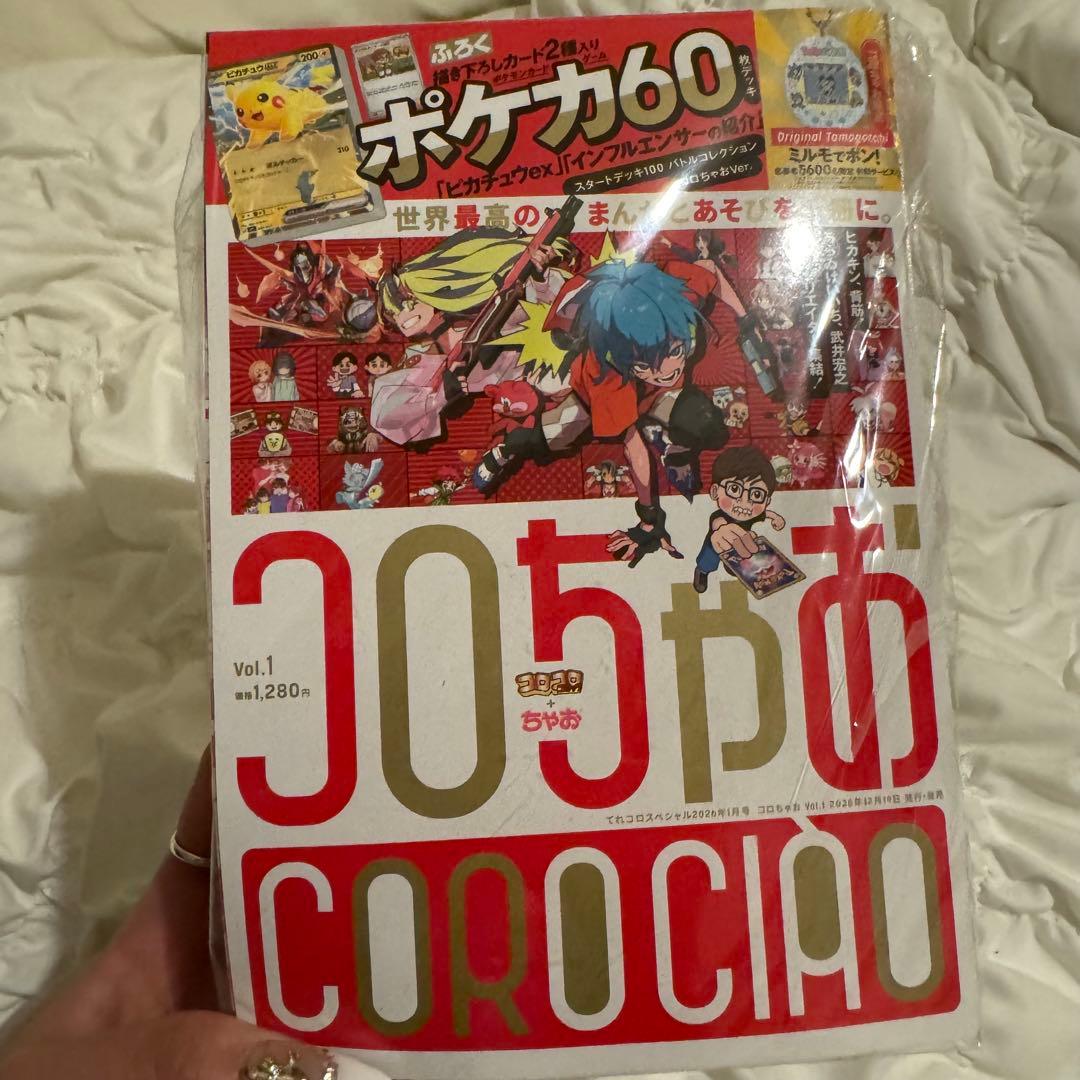 ピカチュウEX スタートデッキ 100 コロコロコミックセット - メルカリ